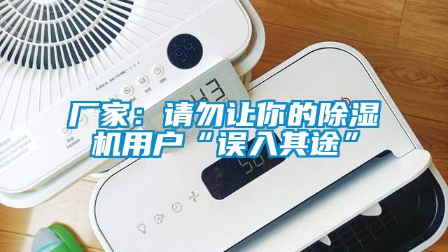 厂家：请勿让你的草莓视频APP在线用户“误入其途”