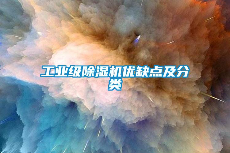 工业级草莓视频APP在线优缺点及分类