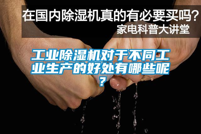 工业草莓视频APP在线对于不同工业生产的好处有哪些呢？