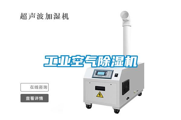 工业空气草莓视频APP在线