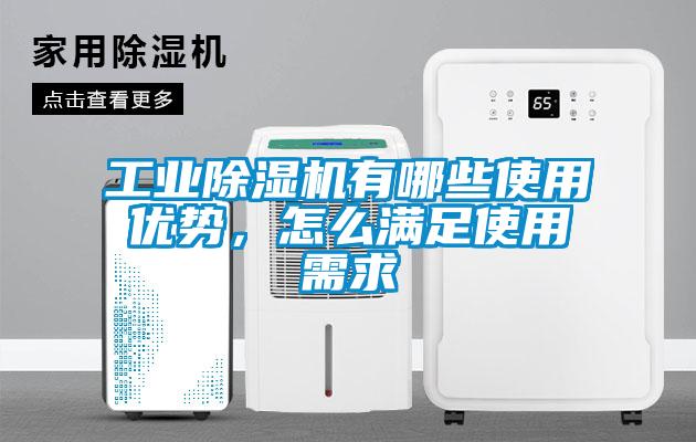 工业草莓视频APP在线有哪些使用优势，怎么满足使用需求