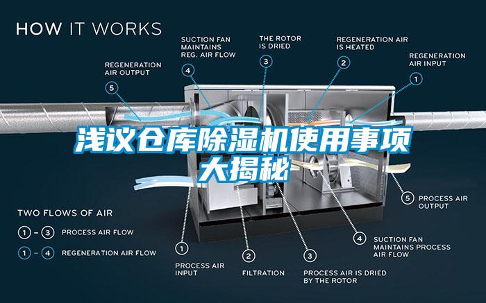 浅议仓库草莓视频APP在线使用事项大揭秘