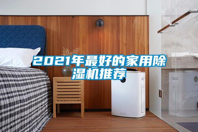 2021年最好的家用草莓视频APP在线推荐