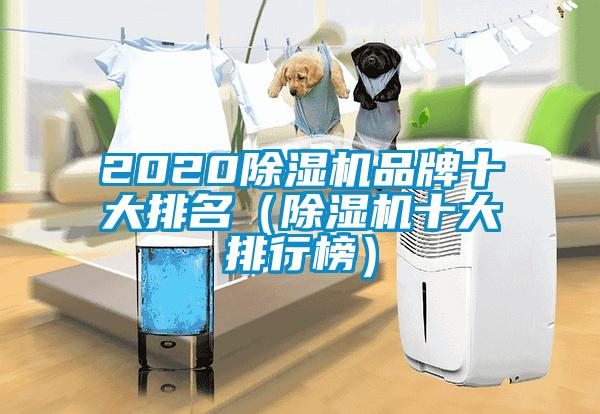 2020草莓视频APP在线品牌十大排名（草莓视频APP在线十大排行榜）