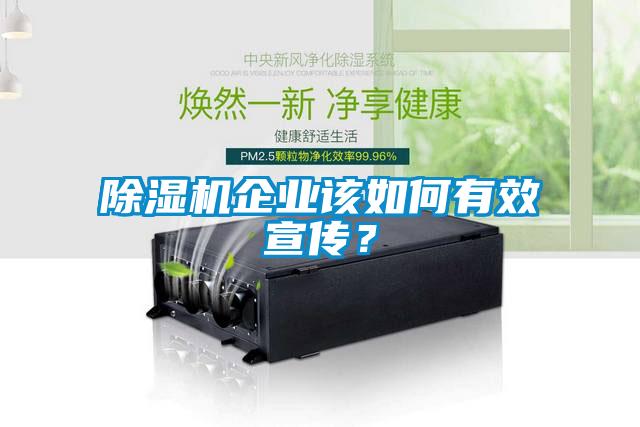 草莓视频APP在线企业该如何有效宣传？