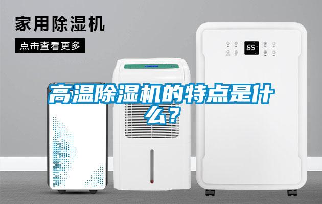 高温草莓视频APP在线的特点是什么？