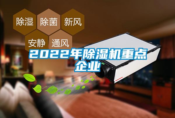 2022年草莓视频APP在线重点企业