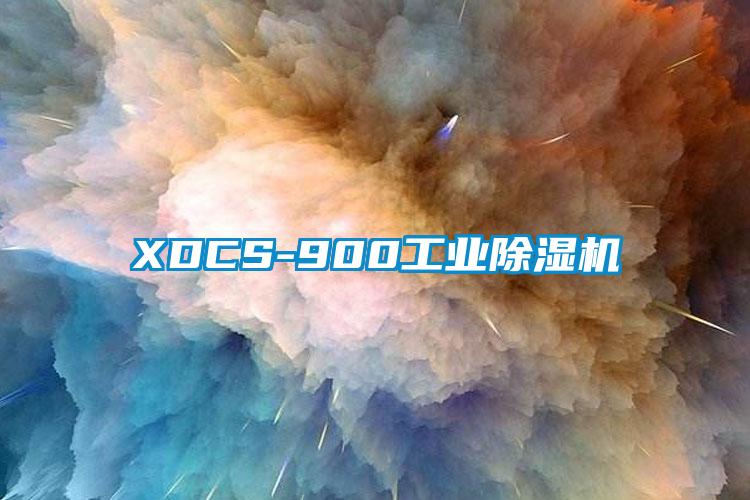 XDCS-900工业草莓视频APP在线