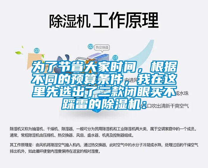 为了节省大家时间，根据不同的预算条件，我在这里先选出了二款闭眼买不踩雷的草莓视频APP在线：