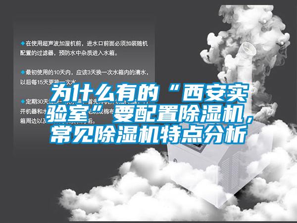 为什么有的“西安实验室”要配置草莓视频APP在线，常见草莓视频APP在线特点分析