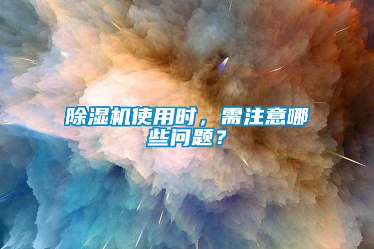 草莓视频APP在线使用时，需注意哪些问题？