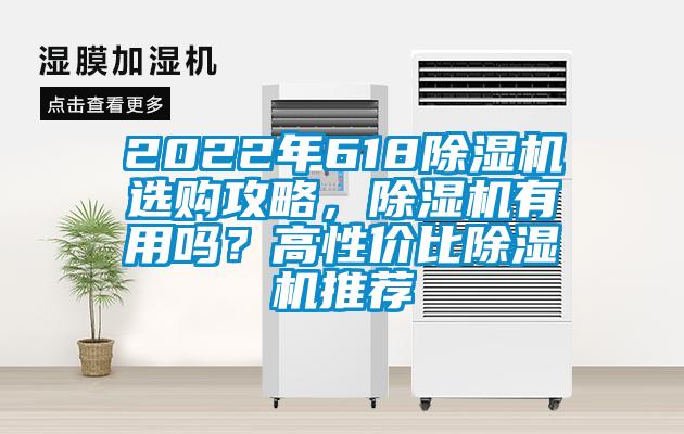 2022年618草莓视频APP在线选购攻略，草莓视频APP在线有用吗？高性价比草莓视频APP在线推荐