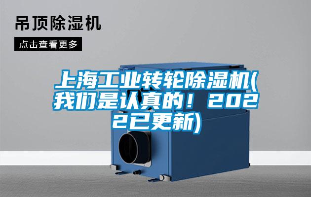 上海工业转轮草莓视频APP在线(草莓视频黄在线观看是认真的！2022已更新)