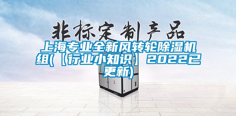 上海专业全新风转轮草莓视频APP在线组(【行业小知识】2022已更新)