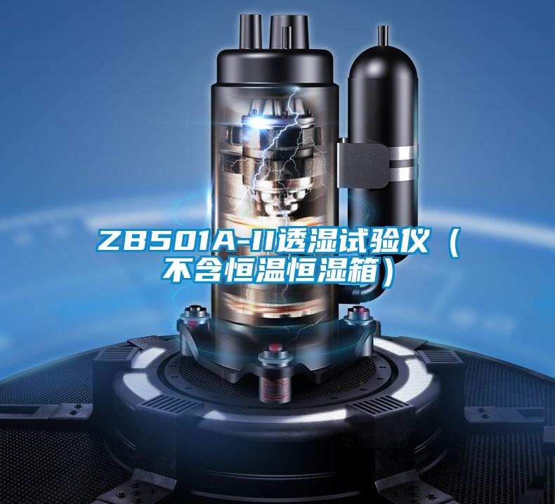 ZB501A-II透湿试验仪（不含恒温恒湿箱）