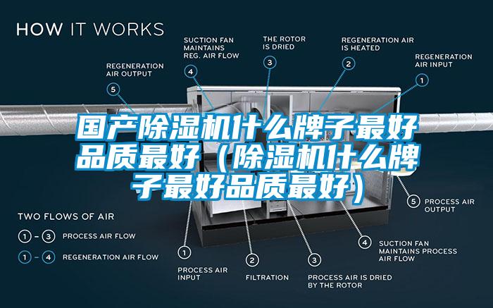 国产草莓视频APP在线什么牌子最好品质最好（草莓视频APP在线什么牌子最好品质最好）