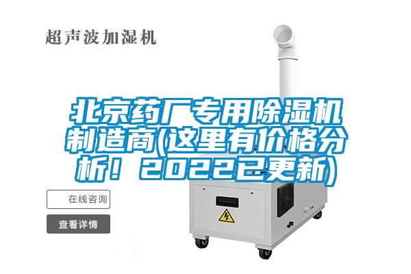 北京药厂专用草莓视频APP在线制造商(这里有价格分析！2022已更新)