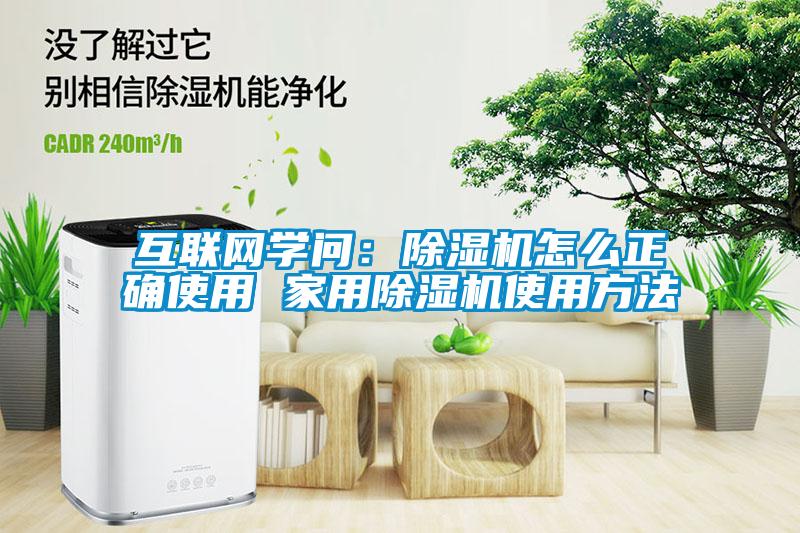 互联网学问：草莓视频APP在线怎么正确使用 家用草莓视频APP在线使用方法