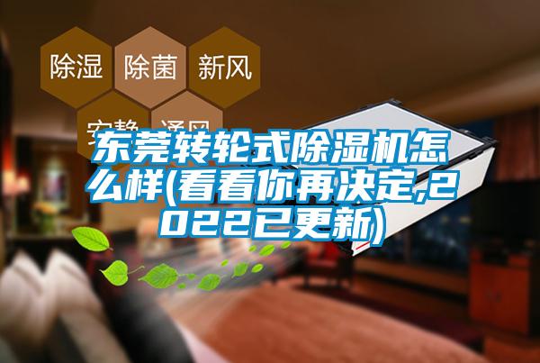 东莞转轮式草莓视频APP在线怎么样(看看你再决定,2022已更新)