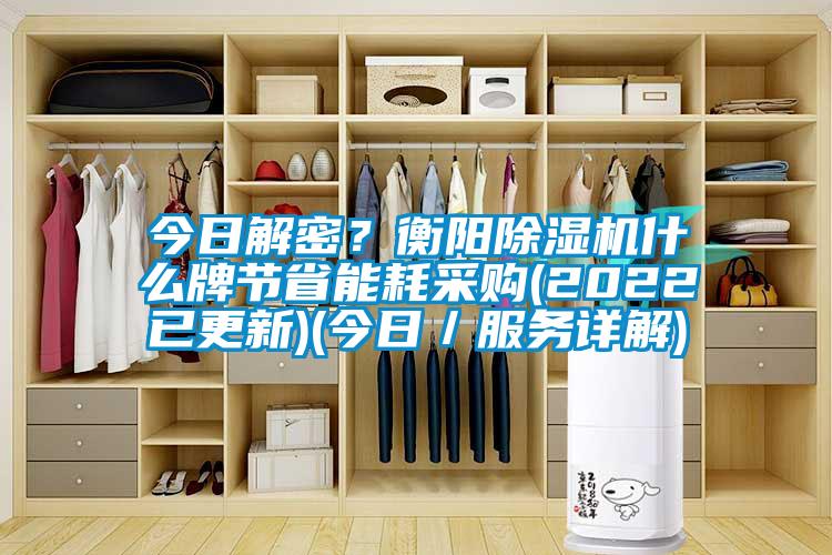 今日解密？衡阳草莓视频APP在线什么牌节省能耗采购(2022已更新)(今日／服务详解)