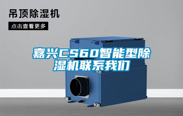 嘉兴CS60智能型草莓视频APP在线联系草莓视频黄在线观看