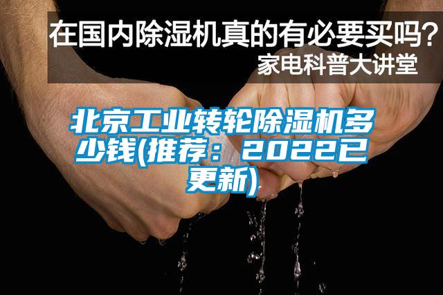 北京工业转轮草莓视频APP在线多少钱(推荐：2022已更新)