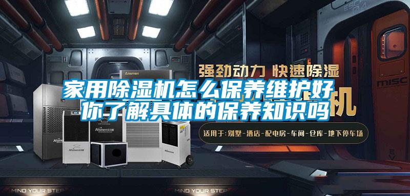 家用草莓视频APP在线怎么保养维护好 你了解具体的保养知识吗