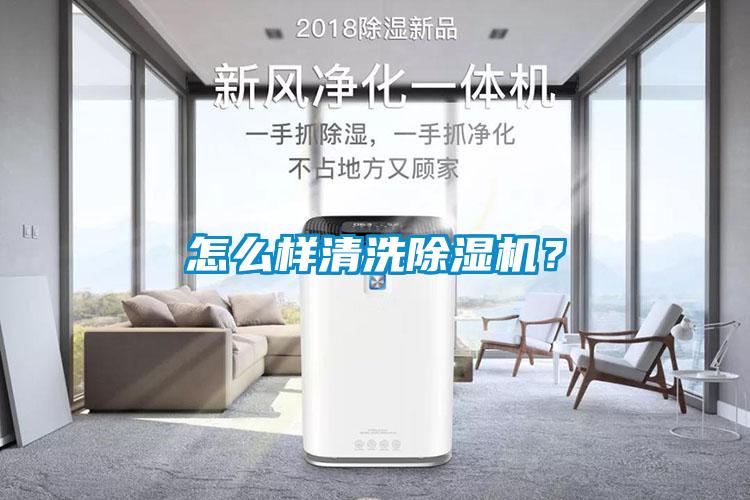 怎么样清洗草莓视频APP在线？