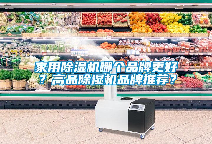 家用草莓视频APP在线哪个品牌更好？高品草莓视频APP在线品牌推荐？