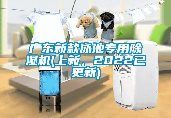 广东新款泳池专用草莓视频APP在线(上新，2022已更新)