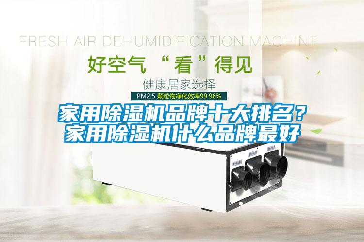 家用草莓视频APP在线品牌十大排名？家用草莓视频APP在线什么品牌最好