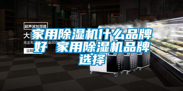 家用草莓视频APP在线什么品牌好 家用草莓视频APP在线品牌选择