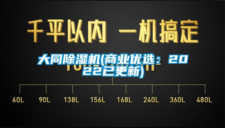 大同草莓视频APP在线(商业优选：2022已更新)