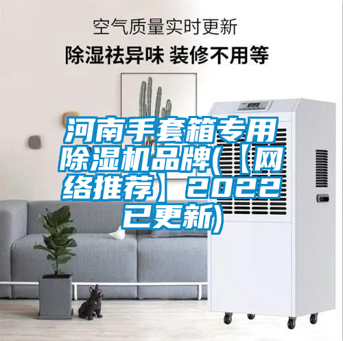 河南手套箱专用草莓视频APP在线品牌(【网络推荐】2022已更新)