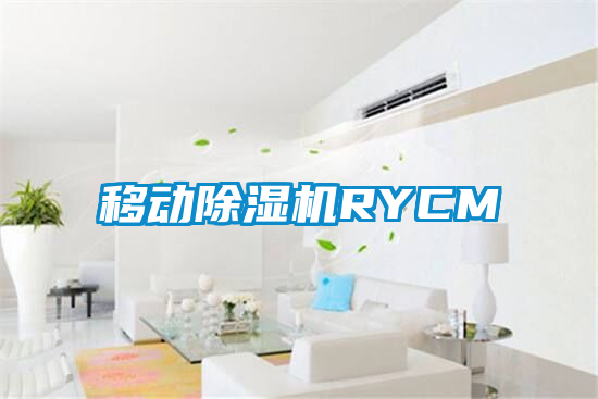 移动草莓视频APP在线RYCM