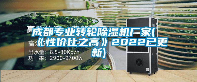 成都专业转轮草莓视频APP在线厂家(《性价比之高》2022已更新)