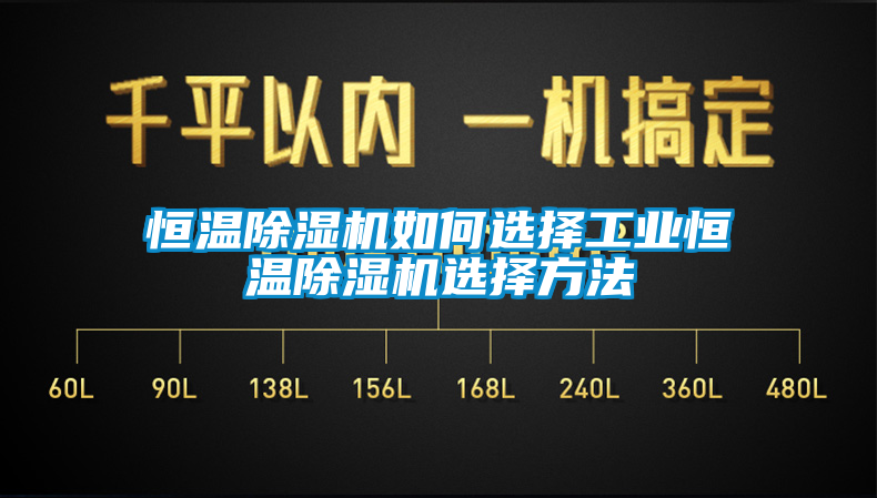 恒温草莓视频APP在线如何选择工业恒温草莓视频APP在线选择方法