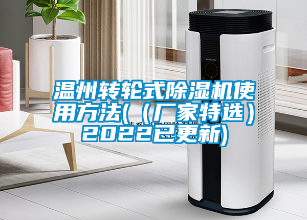 温州转轮式草莓视频APP在线使用方法(（厂家特选）2022已更新)