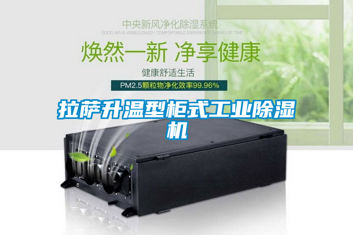 拉萨升温型柜式工业草莓视频APP在线