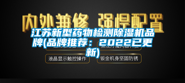 江苏新型药物检测草莓视频APP在线品牌(品牌推荐：2022已更新)