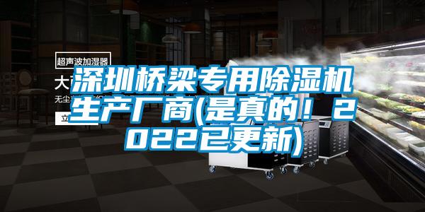 深圳桥梁专用草莓视频APP在线生产厂商(是真的！2022已更新)