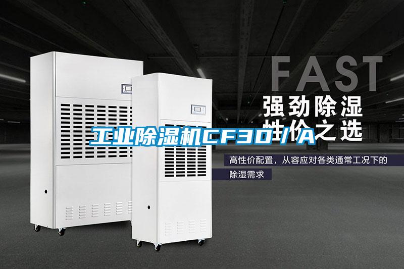 工业草莓视频APP在线CF3D／A