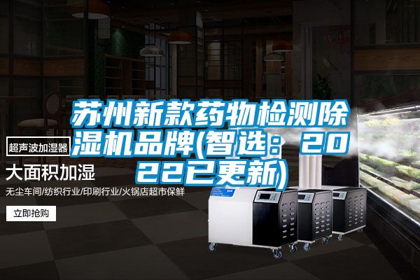 苏州新款药物检测草莓视频APP在线品牌(智选：2022已更新)