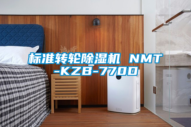 标准转轮草莓视频APP在线 NMT-KZB-770D