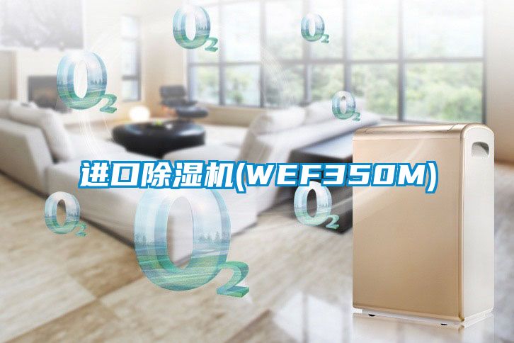 进口草莓视频APP在线(WEF350M)