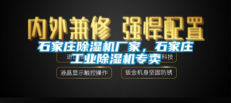 石家庄草莓视频APP在线厂家，石家庄工业草莓视频APP在线专卖