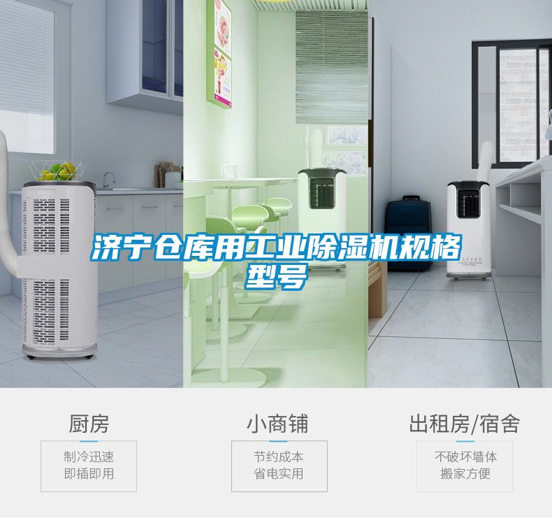 济宁仓库用工业草莓视频APP在线规格型号