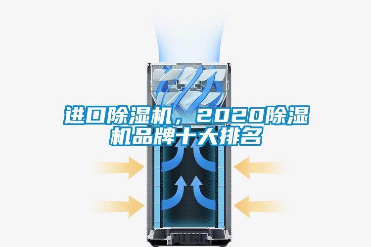 进口草莓视频APP在线，2020草莓视频APP在线品牌十大排名