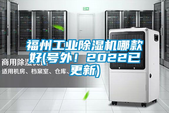 福州工业草莓视频APP在线哪款好(号外！2022已更新)