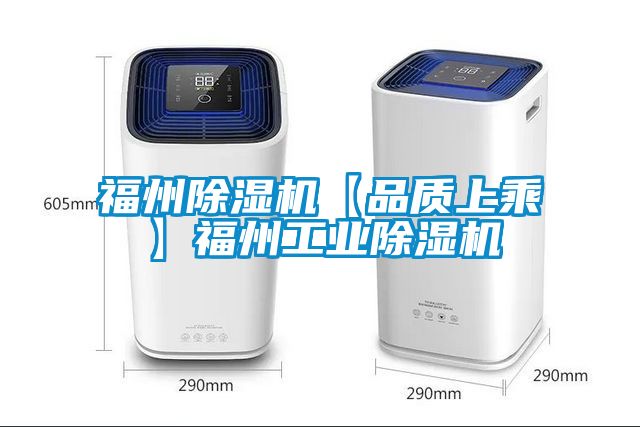 福州草莓视频APP在线【品质上乘】福州工业草莓视频APP在线